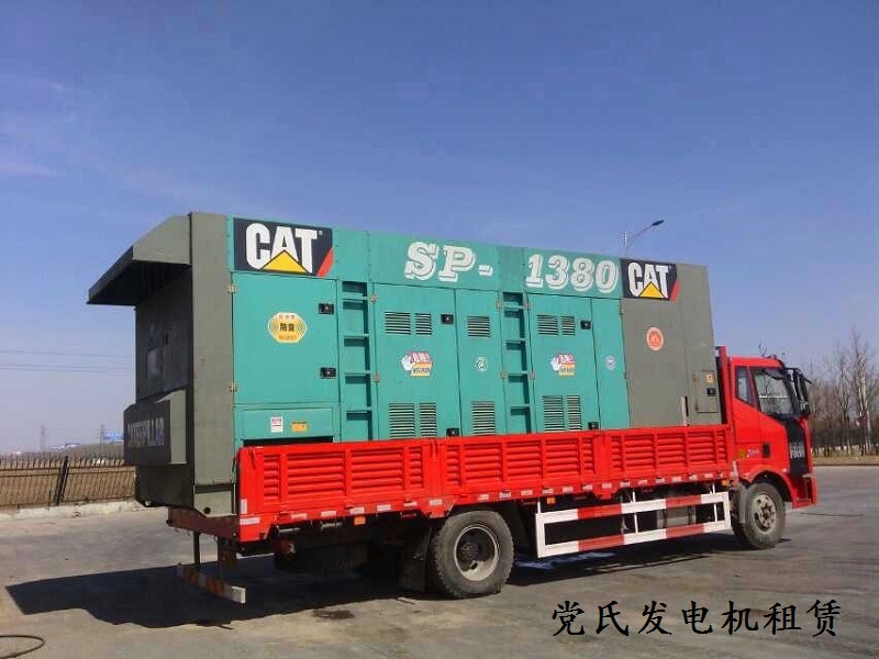 美國進口卡特靜音發(fā)電機出租租賃